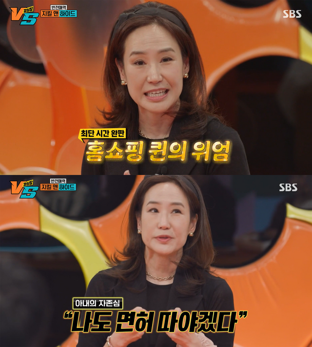 ▲강주은 (사진= SBS '강심장 VS')