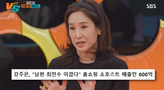 ▲강주은 (사진= SBS '강심장 VS')