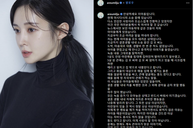 ▲아름 (사진= 아름 SNS)