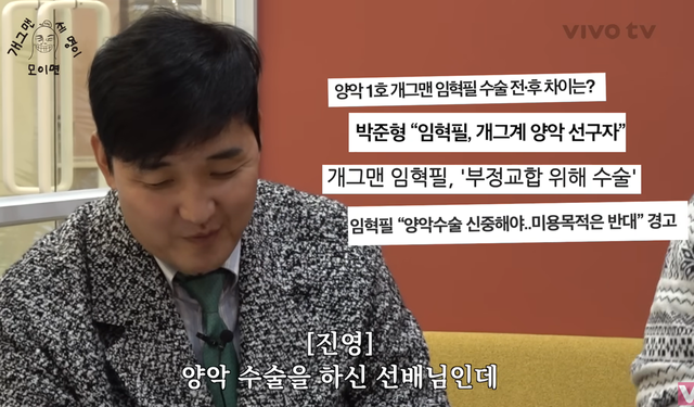 ▲임혁필 (사진=유튜브 채널 'VIVO TV - 비보티비​​​​​​​')