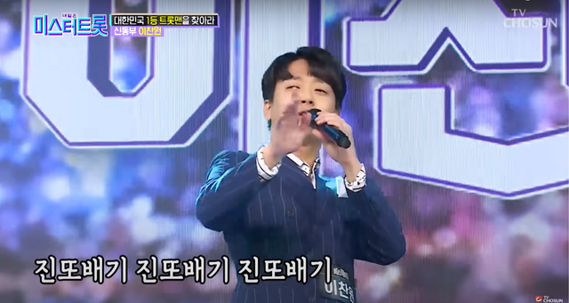 ▲이찬원 (사진=TV조선 '미스터트롯')