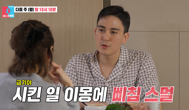 ▲윤진이와 남편 (사진=SBS '동상이몽2')