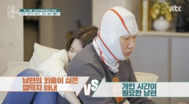 ▲서유리 (사진=JTBC 가장 보통의 가족)