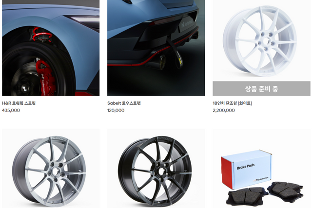 ▲N 퍼포먼스 Shop 아반떼 N 전용 파츠 판매 페이지(사진=현대차)