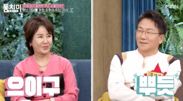 ▲선우은숙, 유영재 (사진=MBN 속풀이쇼 동치미)