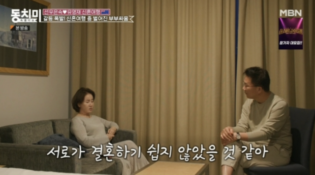 ▲선우은숙, 유영재 (사진=MBN 속풀이쇼 동치미)