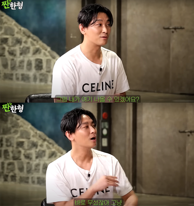 ▲주지훈 (사진=유튜브 '짠한형 신동엽')