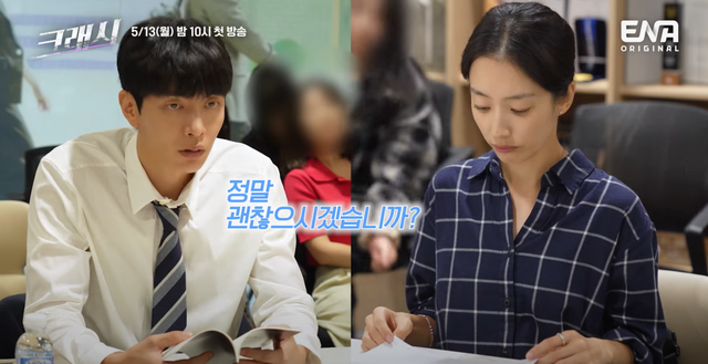 ▲이민기, 곽선영 (사진= 크래시)