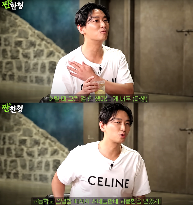 ▲주지훈 (사진=유튜브 '짠한형 신동엽')