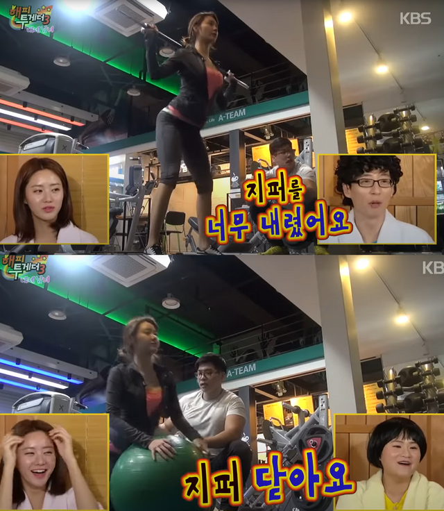 ▲한그루, 유재석, 김신영 (사진= KBS '해피투게더')