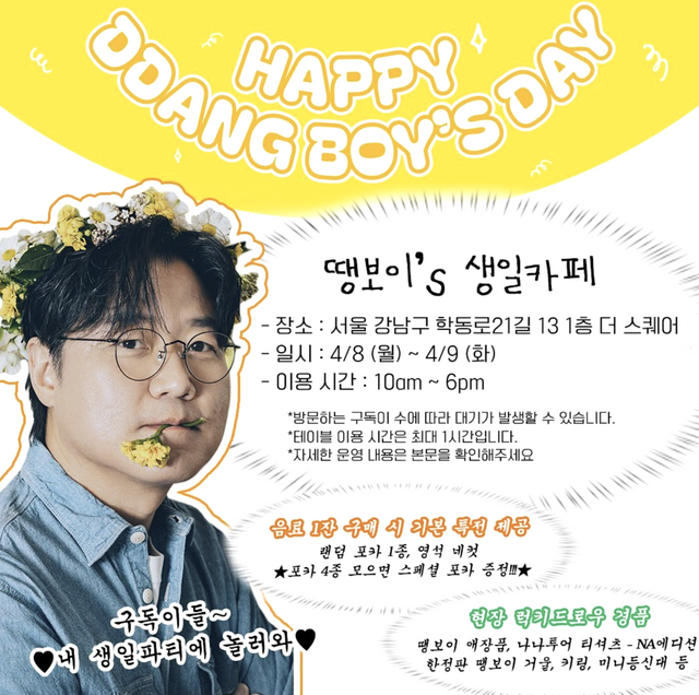 ▲나영석PD (사진=채널 십오야 SNS)