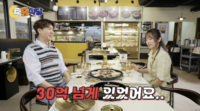 ▲이수영 과거사 (사진=유튜브 '야홍식당 박수홍')