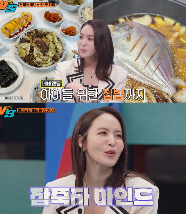 ▲박지윤 (사진= SBS 강심장 VS)