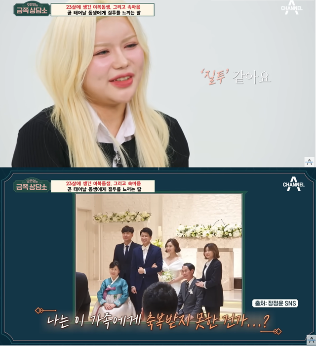 ▲자료화면 갈무리 (사진=채널A ‘오은영의 금쪽 상담소’)