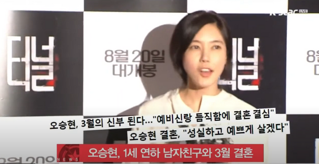 ▲오승현 (사진= 유튜브 생방송스타뉴스)