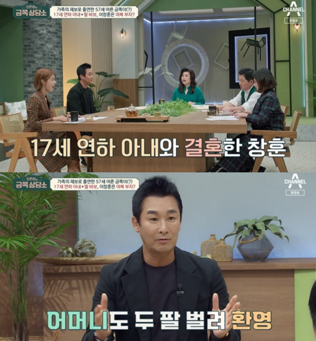 ▲이창훈 (사진= 오은영의 금쪽 상담소, 홍스튜디오)