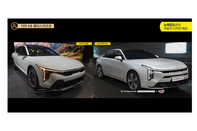 ▲기아 K8 예상도(사진=유튜브 '뉴욕맘모스')