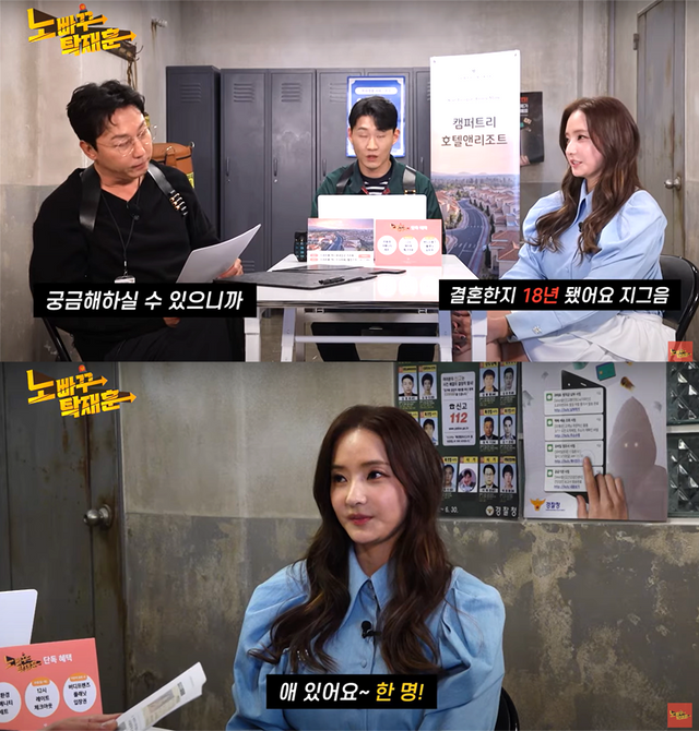 ▲한채영 (사진=유튜브 '노빠꾸 탁재훈')