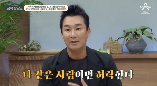 ▲이창훈 (사진= 오은영의 금쪽 상담소)