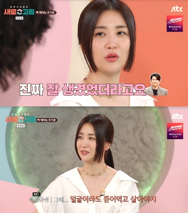 ▲박하선 (사진=JTBC '새로고침')