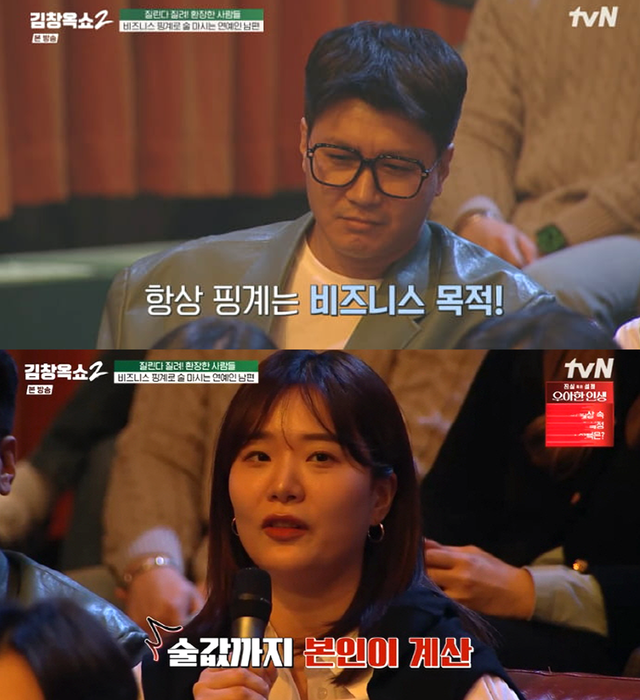 ▲김승현, 장정윤 (사진=tvN '김창옥쇼2')