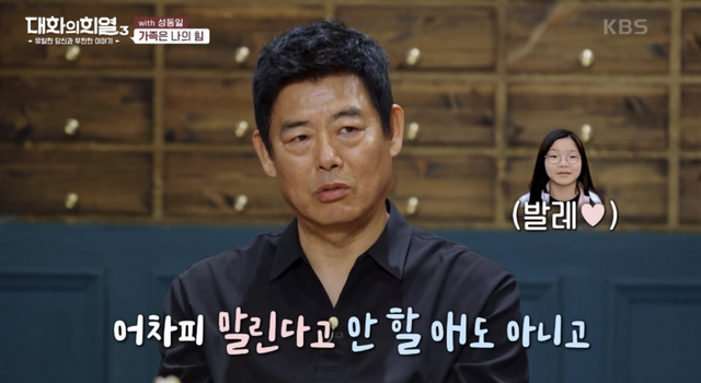 ▲성동일 (사진=KBS2 대화의 희열3)&nbsp;