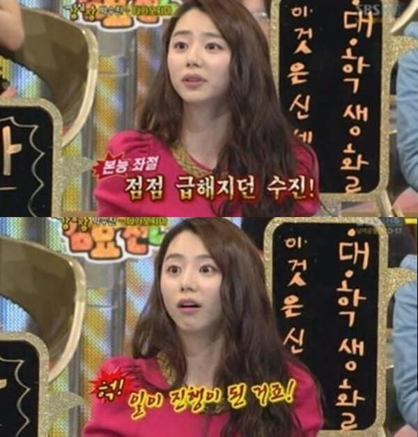 ▲박수진 (사진=SBS '강심장')