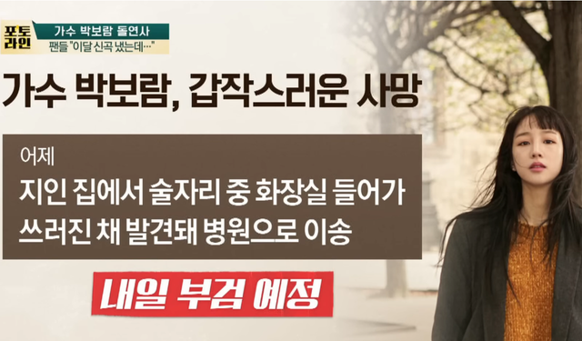 ▲뉴스화면 갈무리 (사진=채널A 강력한 4팀)