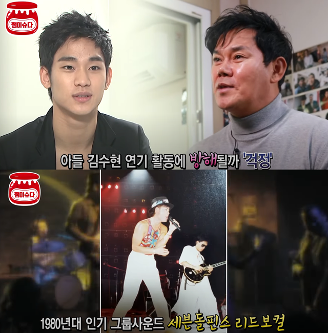 ▲김충훈, 김수현 (사진=유튜브채널 '생방송스타뉴스')
