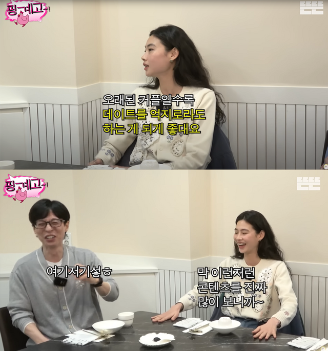 ▲정호연, 유재석 (사진= 핑계고)