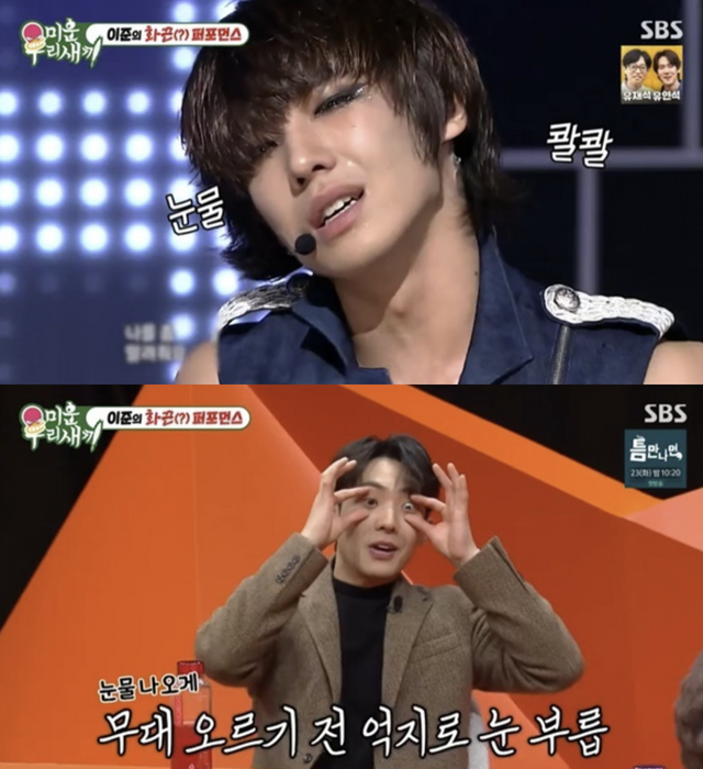 ▲이준 건강 이상설 해명 (사진=SBS '미운 우리 새끼')