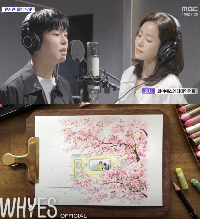 ▲폴킴, 한지민, 스페셜 싱글 티저 (사진=MBC '문화연예플러스', 폴킴 SNS)