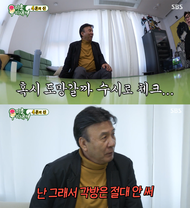 ▲박영규 (사진=SBS '미운&nbsp;우리 새끼')