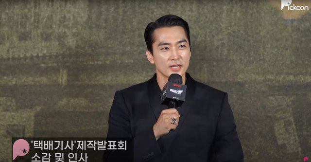 ▲송승헌 (사진= 유튜브 채널 PICKCON)