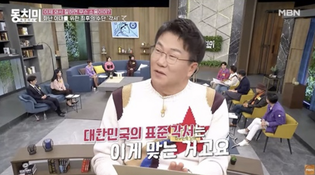 ▲유영재 (사진=&nbsp;MBN 속풀이쇼 동치미)