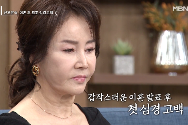 ▲선우은숙 (사진=MBN 속풀이쇼 동치미)