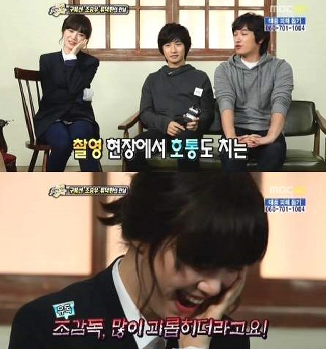 ▲구혜선, 류덕환, 조승우 (사진=MBC '섹션TV 연예통신')