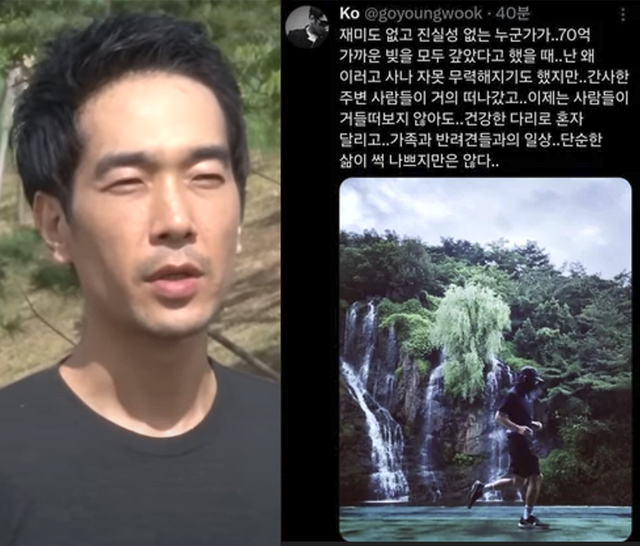 ▲고영욱, 고영욱이 게재한 글 (사진=유튜브 '티브이데일리', 'X (구 트위터)')