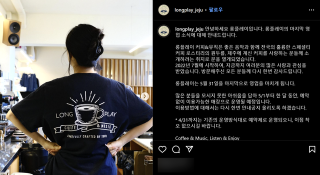 ▲카페 측 입장 전문 (사진=롱플레이 SNS)