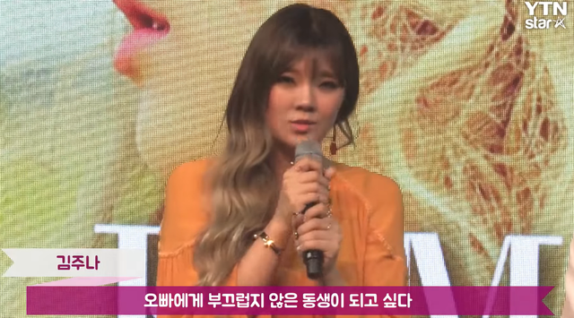 ▲김주나 (사진=YTN)