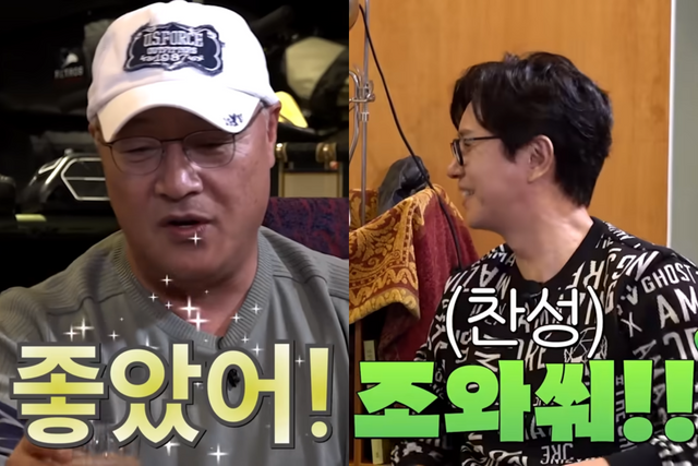 ▲배우 이경영, 김민종(사진=유튜브 채널 '짠한형 신동엽')