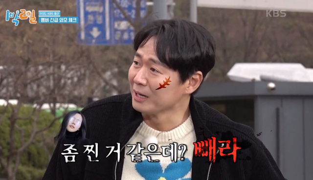 ▲연정훈 (사진= 1박2일)