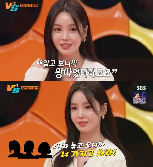 ▲남규리 (사진=SBS '강심장VS')