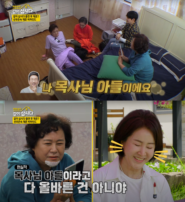 ▲박원숙 일침 (사진=KBS '박원숙의 같이 삽시다')