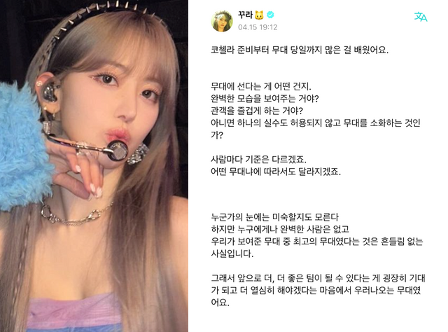 ▲사쿠라, 게재한 글 일부 (사진=위버스)