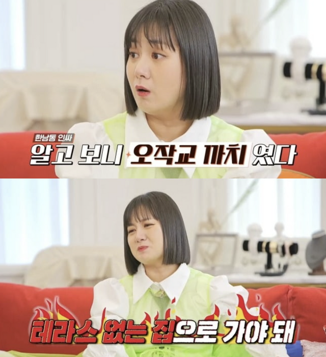 ▲박나래 이사 언급 (사진=LG U+모바일tv)