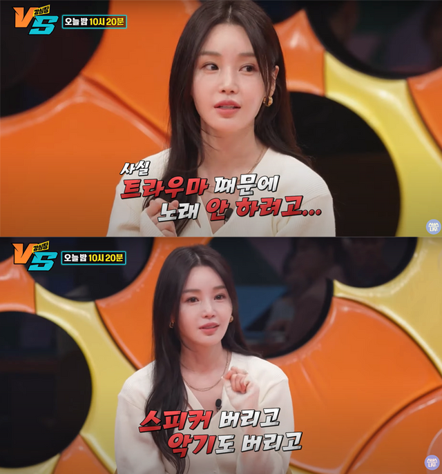 ▲남규리 (사진=SBS '강심장VS')