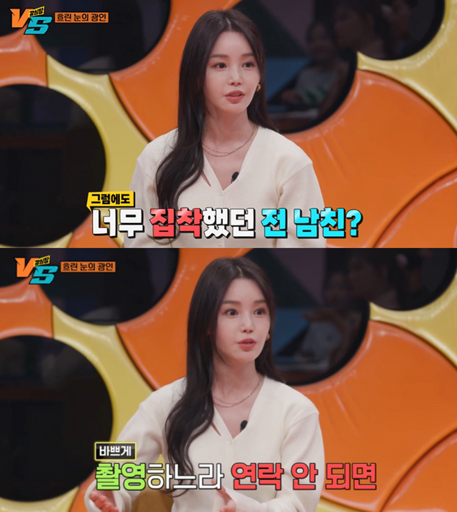 ▲남규리 (사진= 강심장 VS)