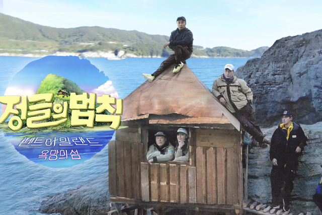 ▲자료화면 갈무리 (사진=SBS '정글의 법칙')