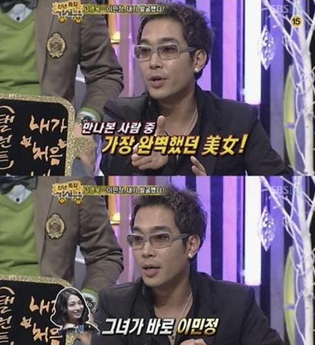 ▲고영욱 (사진=SBS 강심장)